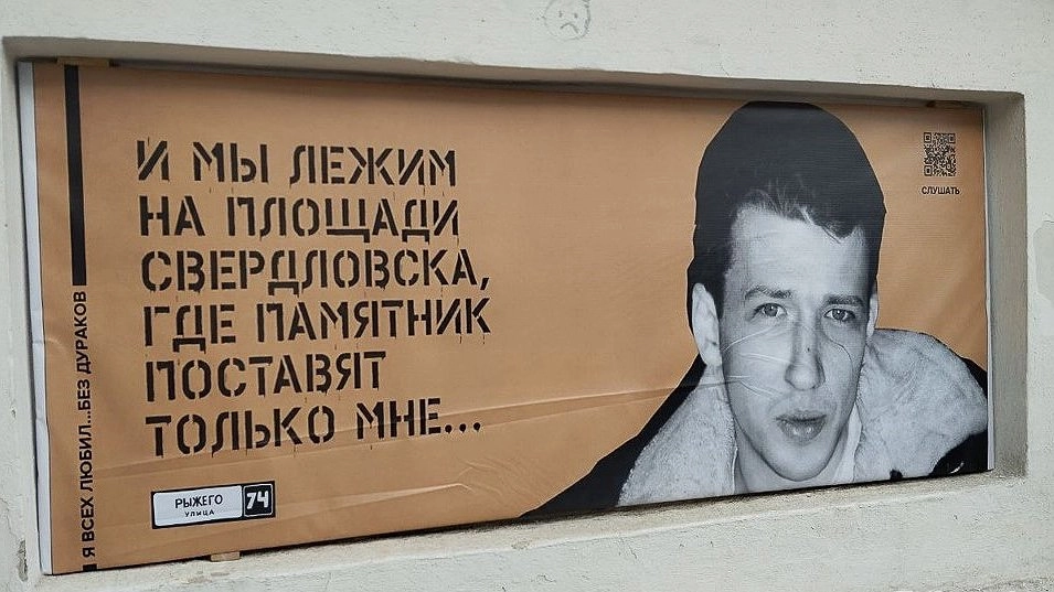 Главная картинка новости: Предложи эскиз — создай памятник Борису Рыжему в Екатеринбурге