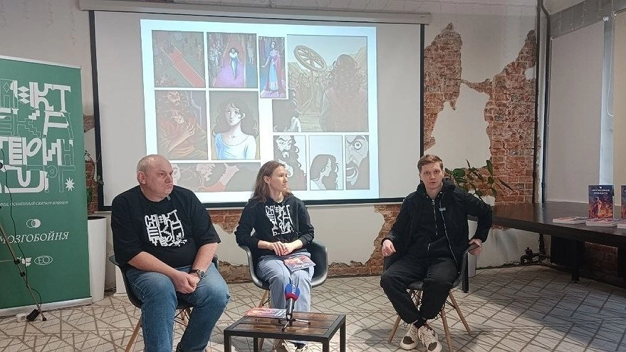 В Екатеринбурге вышел первый православный комикс