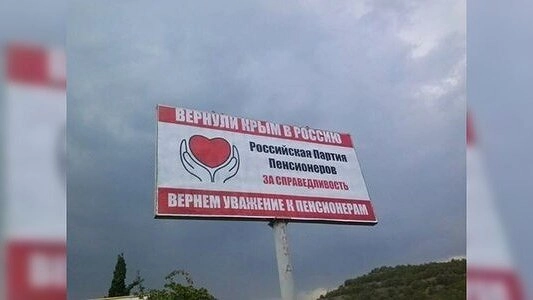 Пикет у «Магнита» на улице Ясной в Екатеринбурге проведет Российская Партия Пенсионеров за справедливость - 11 февраля 2015 года