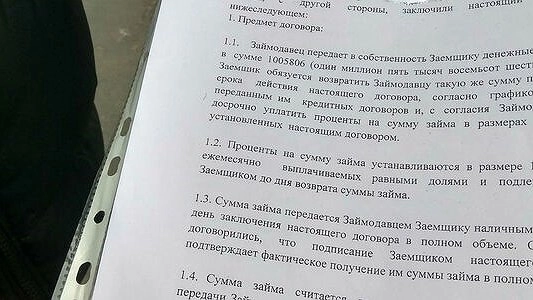 Главная картинка новости: "По программе президента": екатеринбуржцы остались без денег и с долгами из-за своей доверчивости