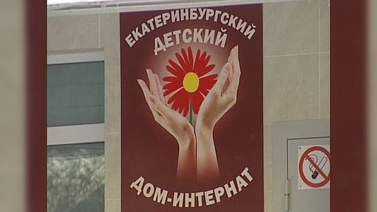 Главная картинка новости: Прокуратура возбудила дела на директора интерната на Ляпустина