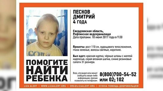 У Рефтинского водохранилища потерялся ребенок