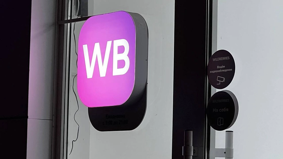 Екатеринбургцы массово жалуются на Wildberries: что ответила компания