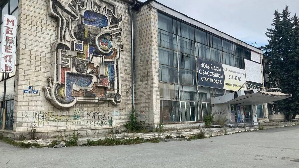Эпоха уходит: исторический ДК «Химмаш» в Екатеринбурге уступит место новому жилому кварталу