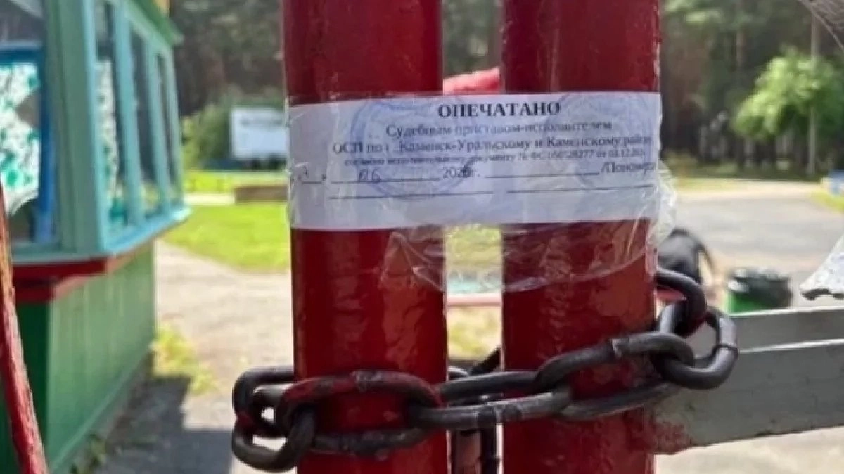 Лагерь «Красная горка» в Каменске-Уральском опечатали за нарушения – работа приостановлена на 25 суток