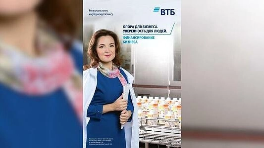 Предприниматели могут оформить экспресс-кредит на сайте ВТБ