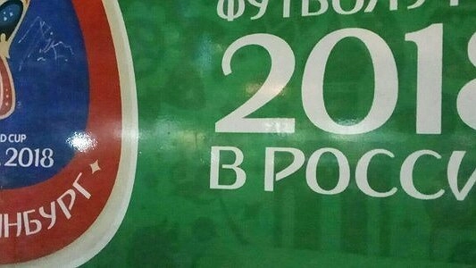 Фан-зону ЧМ в парке Маяковского начнут строить уже на этой неделе