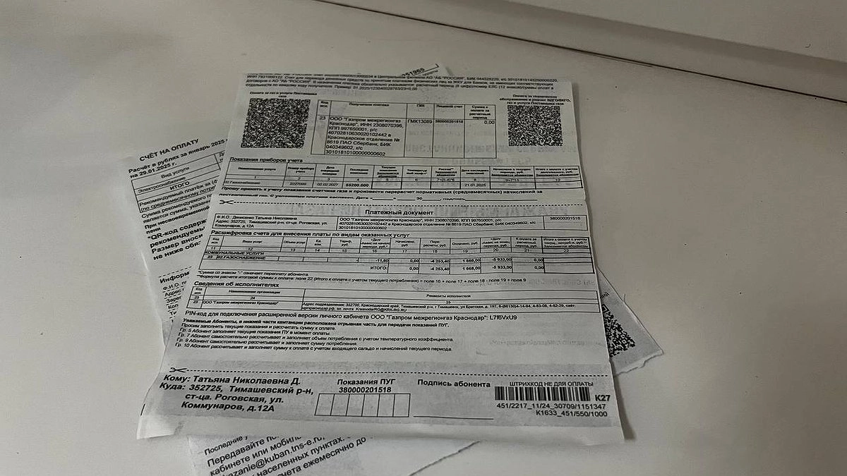 Платежки ЖКХ, которые принесут в апреле, будут с сюрпризом - дают лишь 10 дней