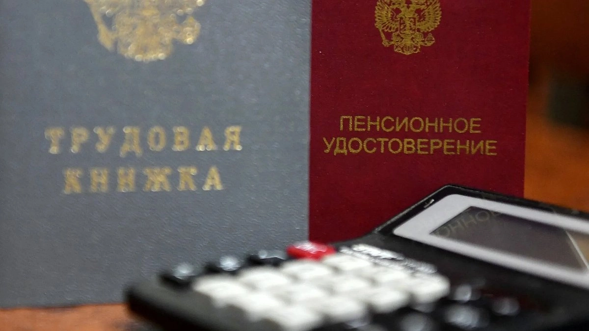 Три ошибки в трудовой — и пенсия в 2026 откладывается: срочный чек-лист для проверки документов