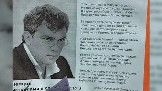 Подозреваемые в убийстве Немцова: задержали Губашева и Дадаева - 8 марта 2015 года