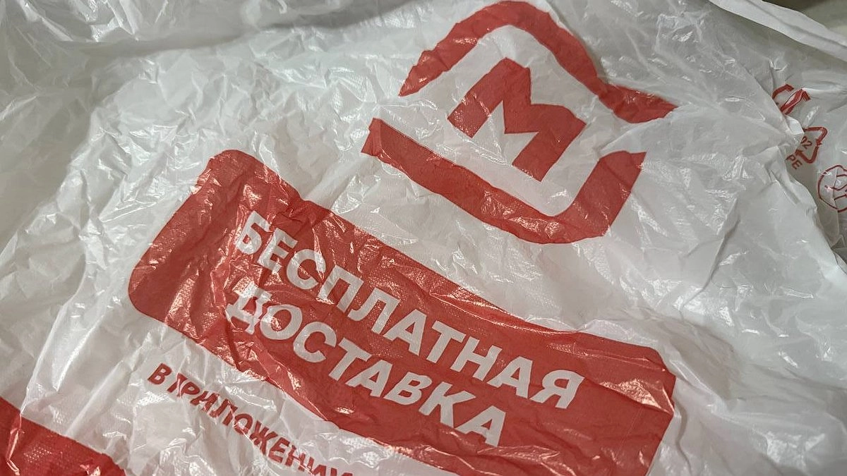 Почему теперь нельзя использовать пакеты из "Магнита" и Пятерочки" для мусора: теперь никогда не испачкаю их помоями
