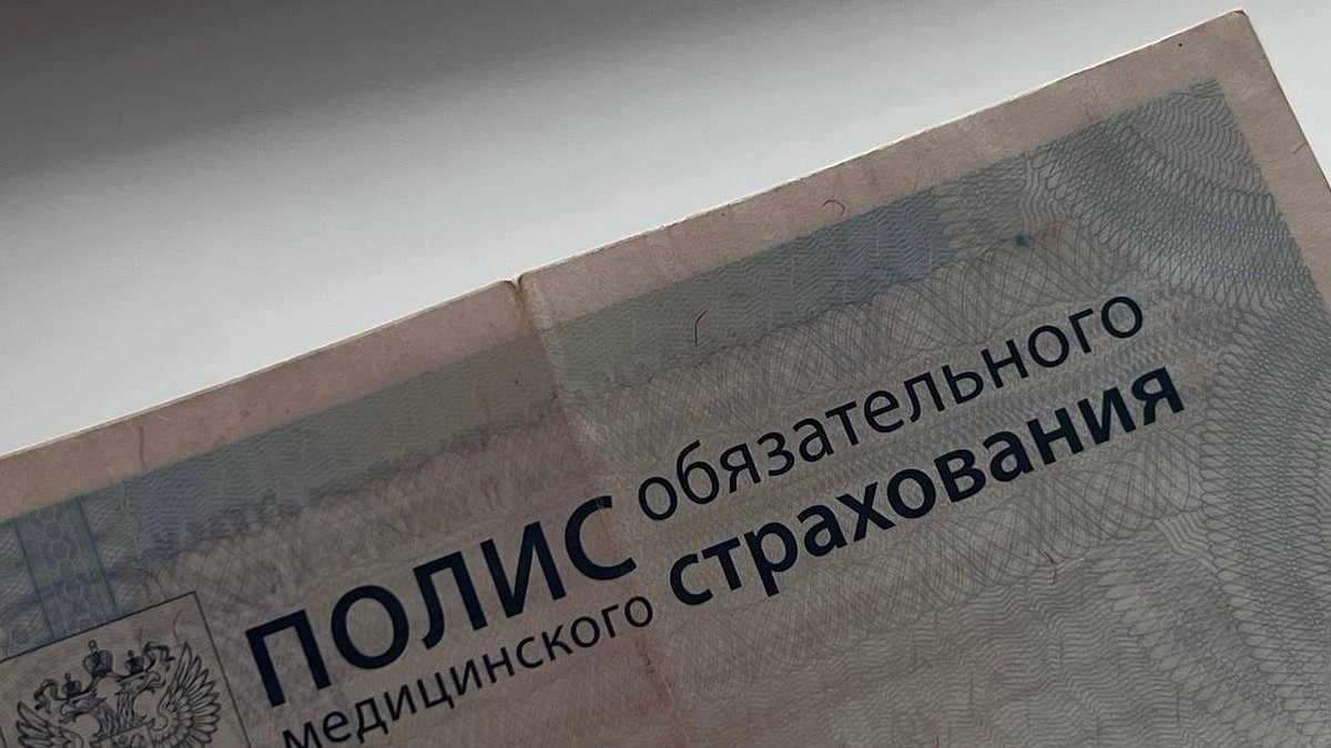 Жителям Свердловской области рассказали о новых правилах по полису ОМС: что изменилось