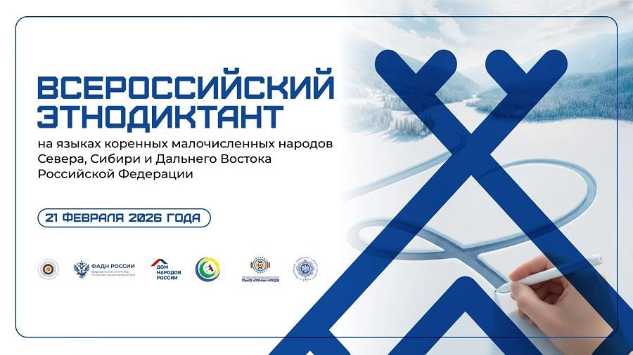 «Даже сами северяне ошибаются»: свердловчанам предложили написать диктант на исчезающих языках