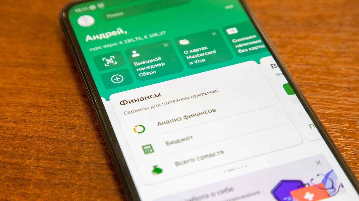 Главная картинка новости: При каком признаке перевод себе не признают подозрительным
