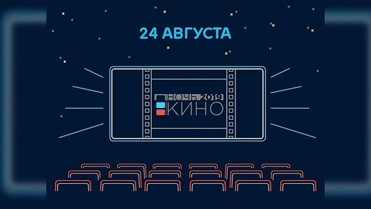 Готовимся к главному кинособытию года: в Екатеринбурге пройдет "Ночи кино"