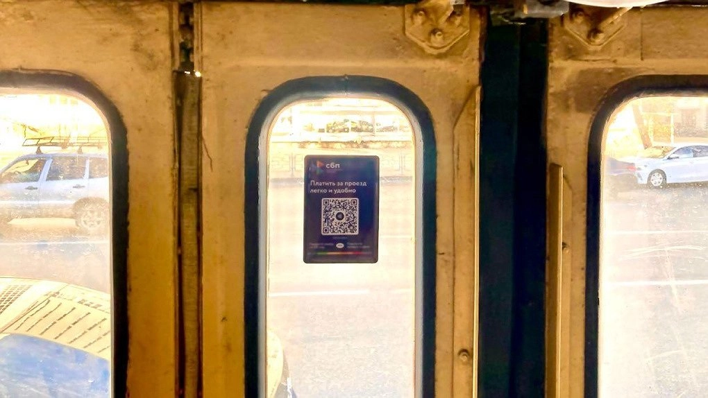 Проезд в общественном транспорте Екатеринбурга подешевел до 20 руб. Как воспользоваться скидкой?