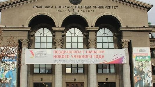 Студентов УрФУ планируют отправить на дистант