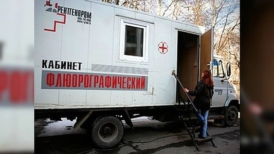 Бесплатная флюорография в Екатеринбурге: нужны паспорт и полис - 28 марта 2015 года