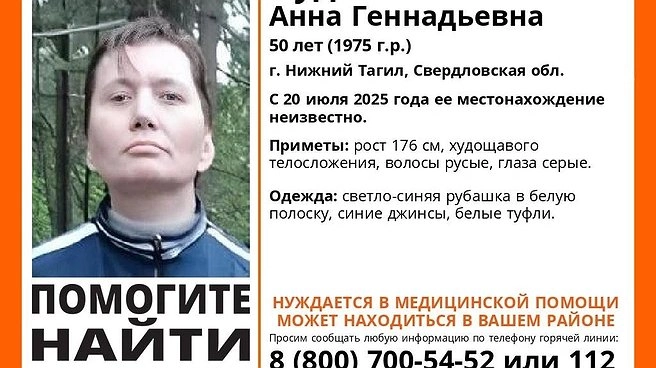 На Урале продолжаются поиски пропавшей женщины с ментальными нарушениями