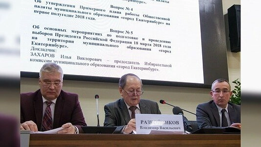 Еще одна формальность: отмену прямых выборов мэра Екатеринбурга поддержали в Общественной палате