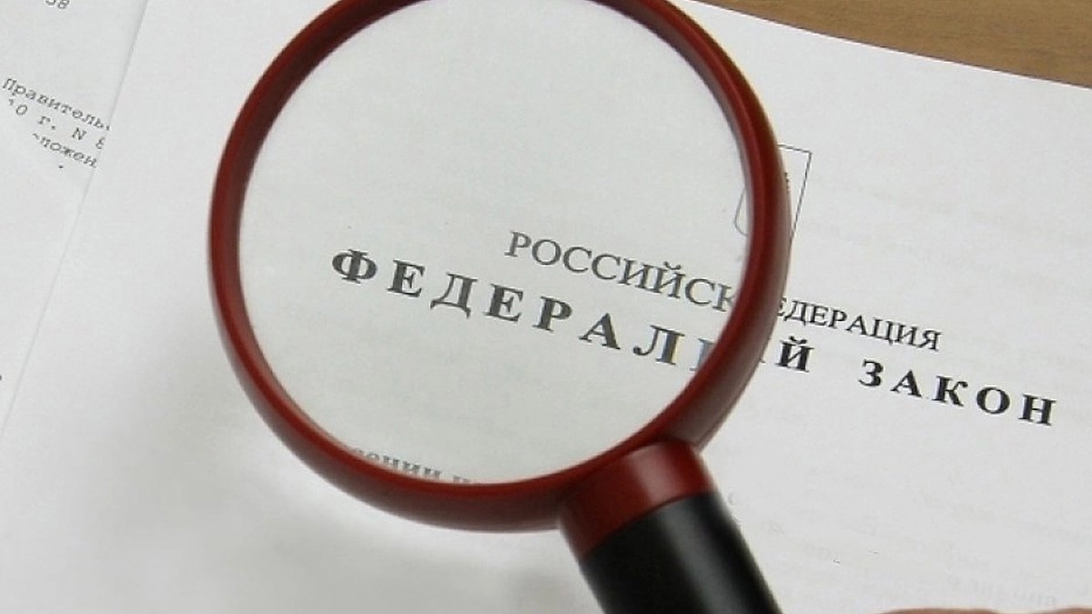 Главная картинка новости: Новые законы января 2026 года: как изменения затронут жителей Свердловской области