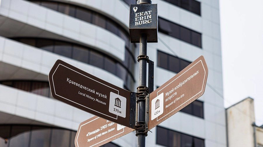 Почти 150 миллионов за ночёвки: сколько заработал Екатеринбург на туристах в 2025 году