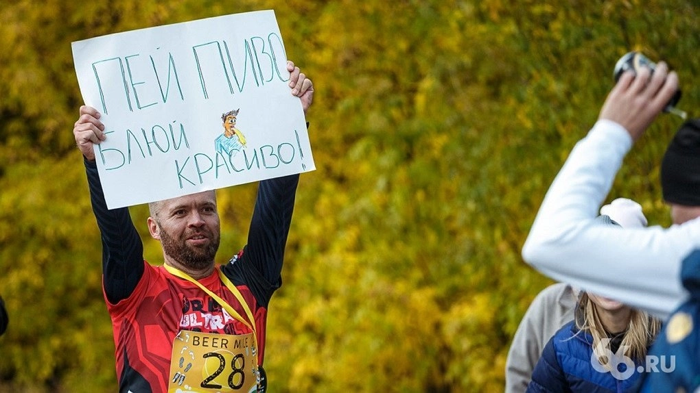 В Екатеринбурге отменили пивной забег