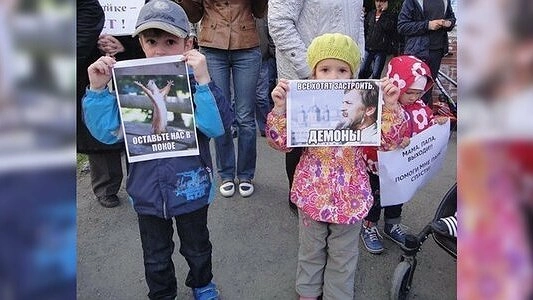 Жители Екатеринбурга просят Путина остановить стройку высотки в Основинском парке