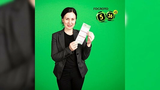Главная картинка новости: Свердловчанка выиграла 8 миллионов рублей, отметив в лотерейном билете особые числа