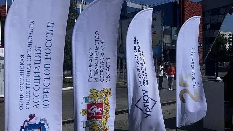 Юристы выйдут на парусную регату и массовый забег: что ждёт участников правового конгресса в Екатеринбурге