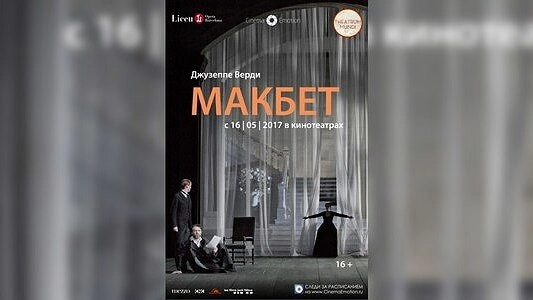 В Екатеринбурге покажут киноверсии классических постановок лучших оперных театров мира в ККТ «Космос»!