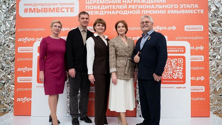 Свердловчан приглашают на премию «#МыВместе»: новые номинации, ИИ и шанс заявить о своем проекте на всю страну