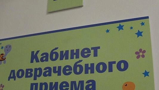 В Минздраве ответили, как будут работать больницы в майские праздники