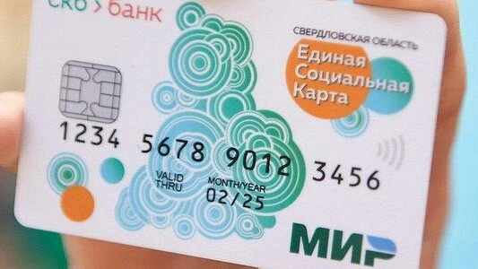 Дешевый проезд и скидки в магазинах: новые бонусы социальной карты "Уралочка"