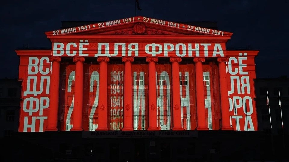 В Екатеринбурге прошла акция «Свеча памяти»: тысячи людей выложили слова «Урал помнит» и танк Т-34