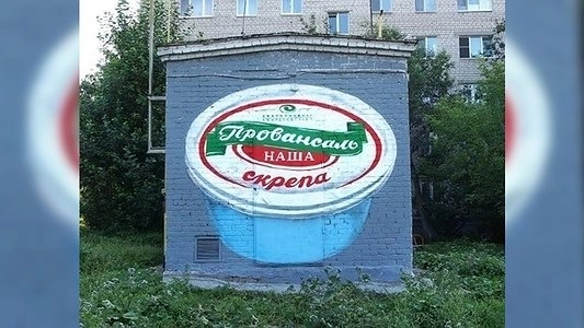 "Майонез – наша скрепа": в Екатеринбурге художница нарисовала граффити с "Провансалем"