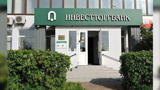 В Екатеринбурге клиенты Инвестторгбанка две недели не могут забрать свои вклады - 14 сентября 2015 года
