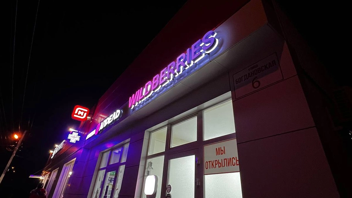 Главная картинка новости: Теперь всё: Wildberries принял окончательное решение из-за ситуации в стране