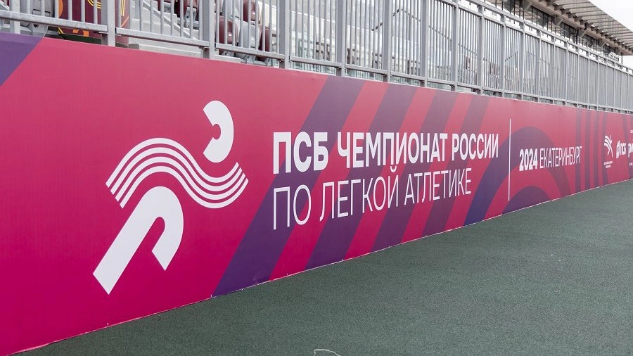 Чемпионат России по легкой атлетике пройдет в Екатеринбурге с 23 по 26 июля