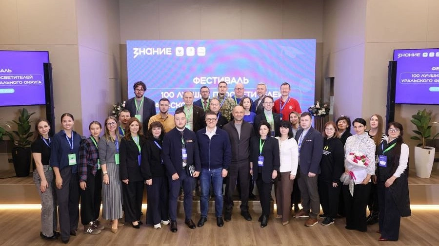 Главная картинка новости: Артём Жога вручил награды свердловским лекторам на образовательном фестивале