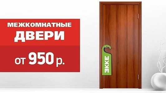 Главная картинка новости: Как правильно выбрать качественную дверь в Екатеринбурге