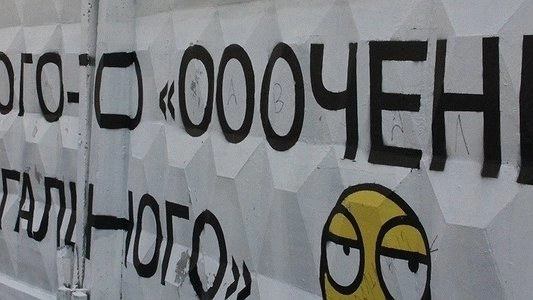 Главная картинка новости: В Екатеринбурге впервые в России будет создан каталог уличного искусства