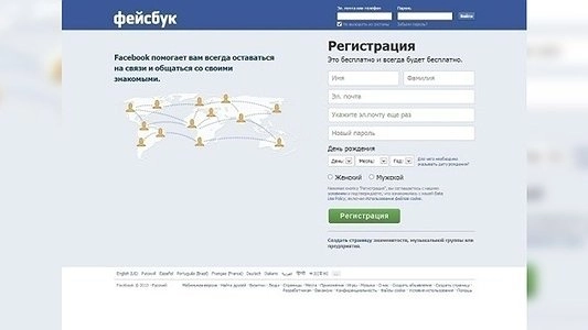 Российских пользователей Facebook атаковал новый вирус