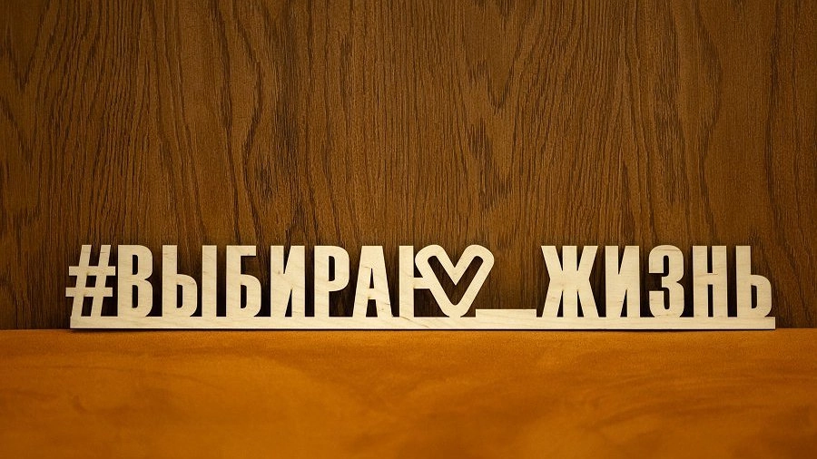 Екатеринбург присоединяется к борьбе со СПИДом