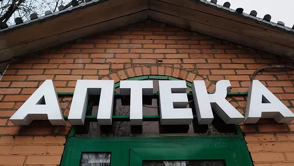 Новые правила в аптеках с 1 июля: что изменится для покупателей