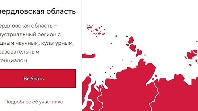 Главная картинка новости: Поддержим своих: стенд Свердловской области на ВДНХ в Москве оказался в аутсайдерах голосования