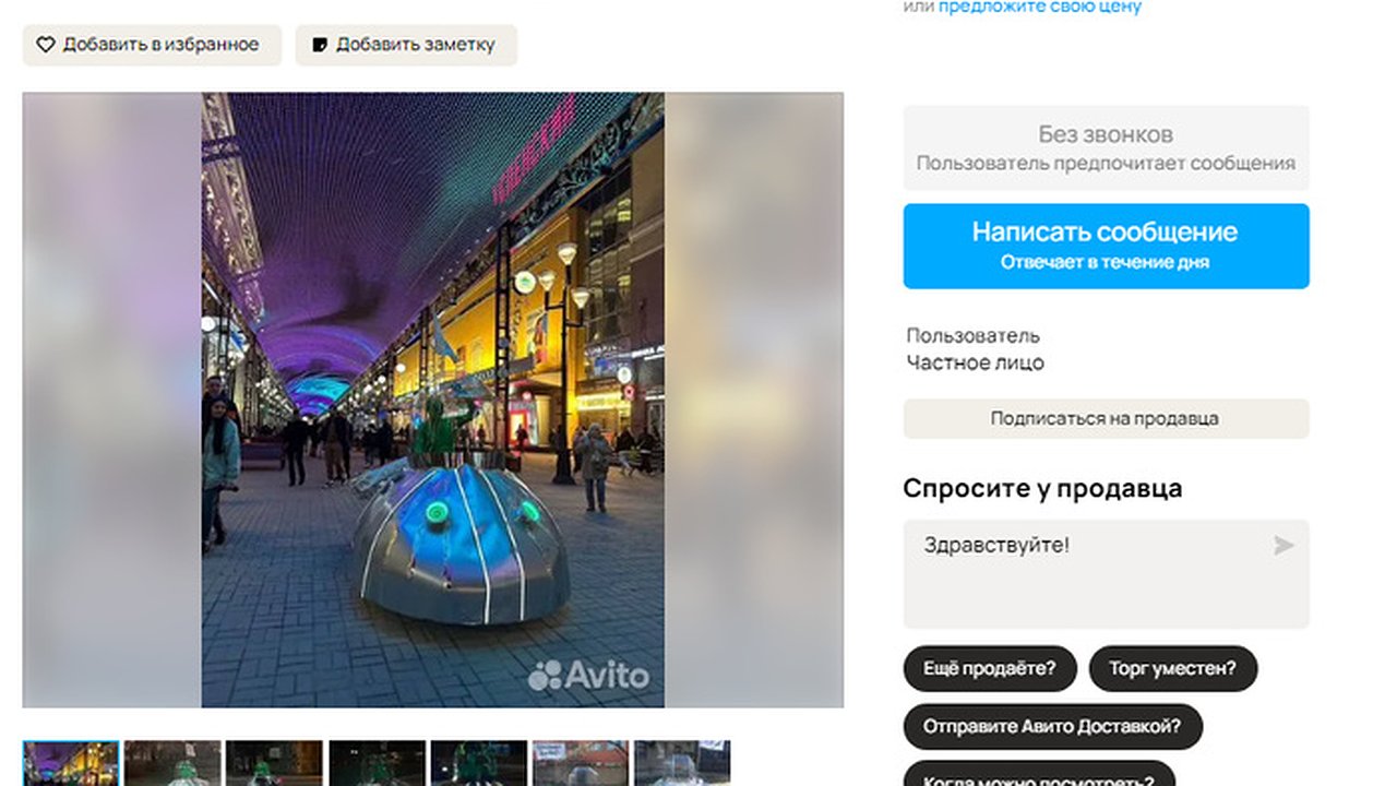 Главная картинка новости: В Екатеринбурге за 300 тысяч продают межгалактический звездолёт