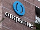 Еще 12 новостроек получили аккредитацию банка «Открытие»