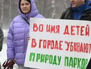 Нет, застройке: жители Екатеринбурга вышли на защиту парка
