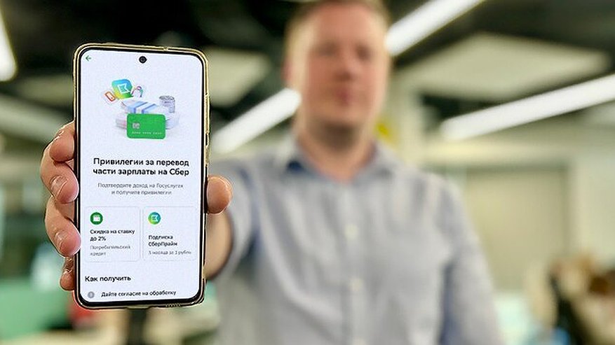 Как пользоваться привилегиями Сбера даже тем, кто пока не готов сменить зарплатный банк